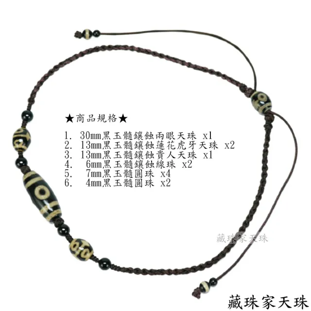 【藏珠家】兩眼天珠項鍊