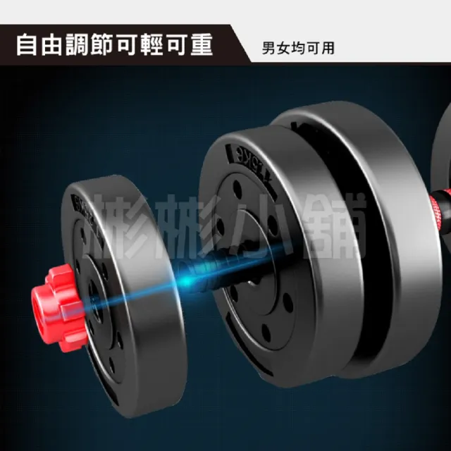 【彬彬小舖】環保10KG啞鈴組 贈40CM連接桿+手套+護碗(槓鈴啞鈴兩用組 安全耐用 運動健身舉重 重訓)