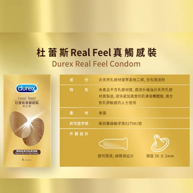 【Durex 杜蕾斯】真觸感裝保險套3入x5(共15入-避孕套/衛生套/親膚柔軟系列)