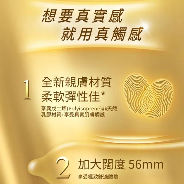 【Durex 杜蕾斯】真觸感裝保險套8入x3(共24入-避孕套/衛生套/親膚柔軟系列)