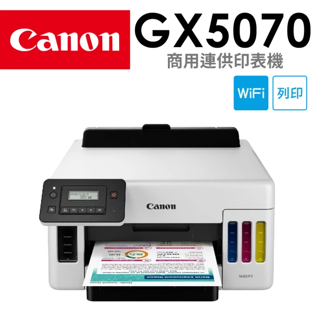 canon印表機