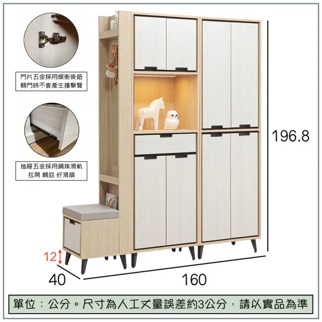 【唯熙傢俱】雷莎原木雙色5.3尺鞋櫃(玄關櫃 鞋櫃 鞋子收納櫃 收納櫃 置物櫃)