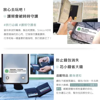 【Slimca】HERE 超薄防丟卡/防丟器(蘋果MFi認證/充電式/全球定位器追蹤器)