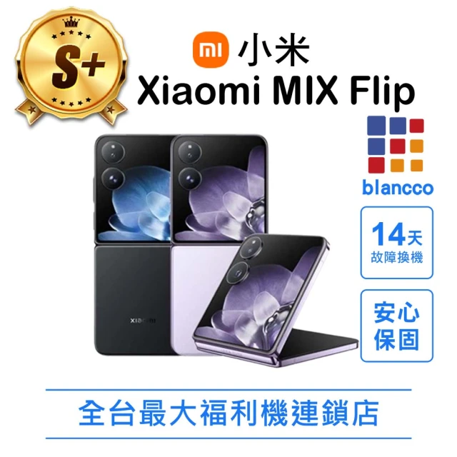 小米小米 S+級福利品 Xiaomi MIX Flip 6.86吋(12G/512GB)