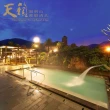 【陽明山天籟渡假酒店】湯餐通用券(湯饌萬用券)