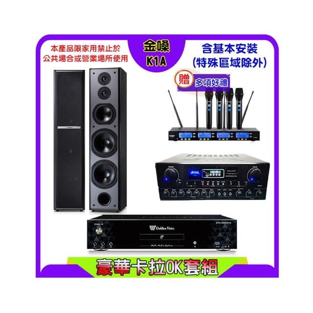【金嗓】K1A+SUGAR SA-818+FPRO IF-U46+TDF M-6(卡拉OK點歌機4TB+擴大機+無線麥克風+喇叭)