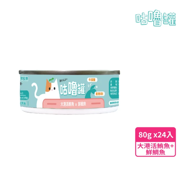 犬貓共食80g 大港活鮪魚 24入(特選天然食材、貓狗皆可食