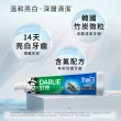 【DARLIE 好來】全亮白進階款牙膏140gX2入(牙齒美白-牙齦護理/多效護理/竹炭深潔/密泡小蘇打/蘆薈小清新)