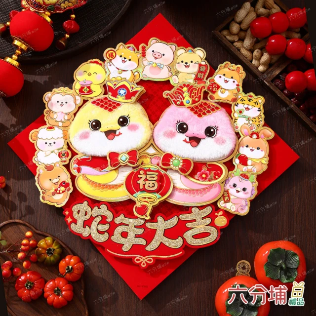 新年發財果福字掛件(新年掛飾 柿子款)評價推薦