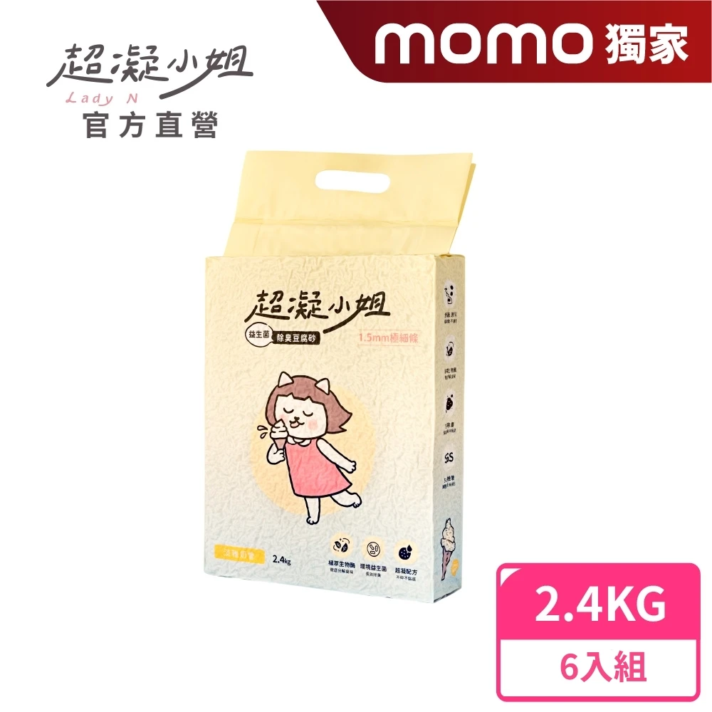超凝小姐貓砂 mo獨家超凝小姐益生菌消臭條型豆腐砂,貓砂2.4kg—淡雅奶香6入組,貓砂盆清潔,根除臭源,低粉塵,豆腐砂)