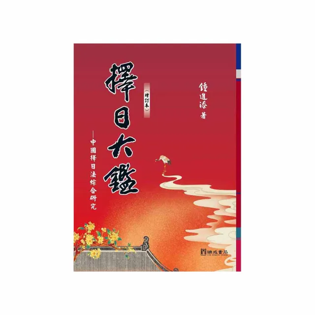 江戸呪術教本 邪兇咒禁法則 羽田守快 柏書房 江戸呪術教本: 邪兇咒禁法則 |本 | 通販 | Amazon