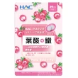 【健康優見】高單位葉黃素軟膠囊x10瓶(30粒/瓶)+贈永信HAC 葉酸+鐵口含錠x2袋(120錠/袋)