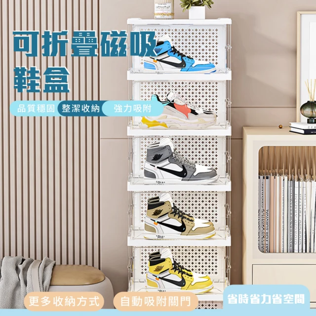 SONA森那家居 一體式免組裝摺疊鞋盒-六矮 共六層(尺寸4