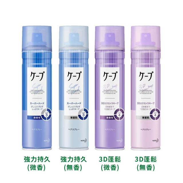 【台隆手創館】日本花王CAPE定型噴霧180g(強力持久/3D蓬鬆)