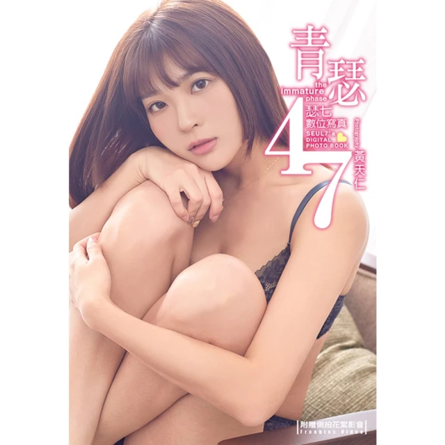 【momoBOOK】曼曼喜歡你 曼容數位寫真（含影音）(電子