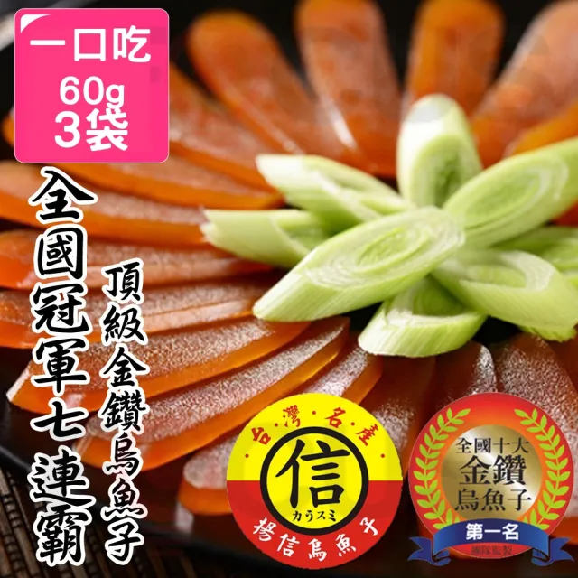 【2026】揚信烏魚子推薦ptt》10款高評價人氣品牌排行榜 | 好吃美食的八里人