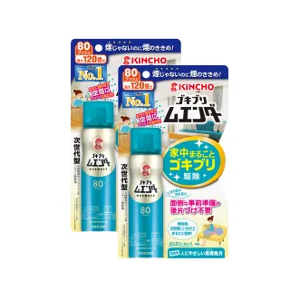 【KINCHO 日本金鳥】魔緣斷噴一下.80回 兩入組(防治蚊子、蒼蠅、螞蟻、蟑螂)