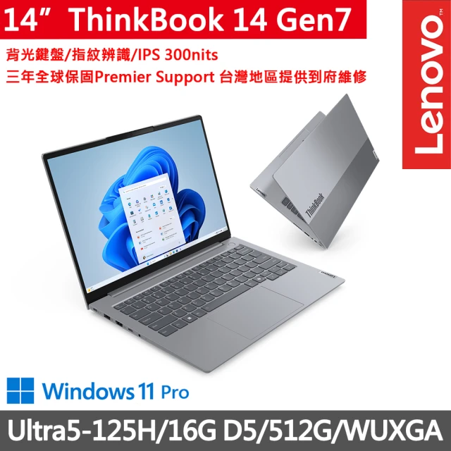 ThinkPad 聯想 14吋三年保W11P商務AI筆電(ThinkBook 14 Gen7/Ultra5-125H/16G D5/512G/W11P)