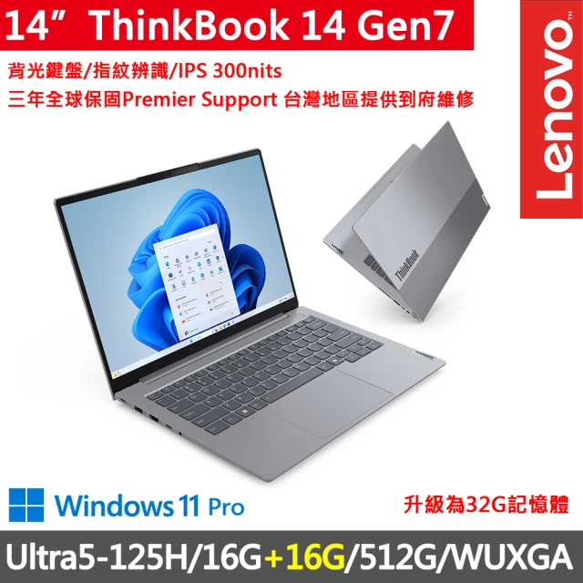 ThinkPad 聯想 14吋三年保W11P商務AI特仕筆電(ThinkBook 14 Gen7/Ultra5-125H/16G+16G/512G/W11P)