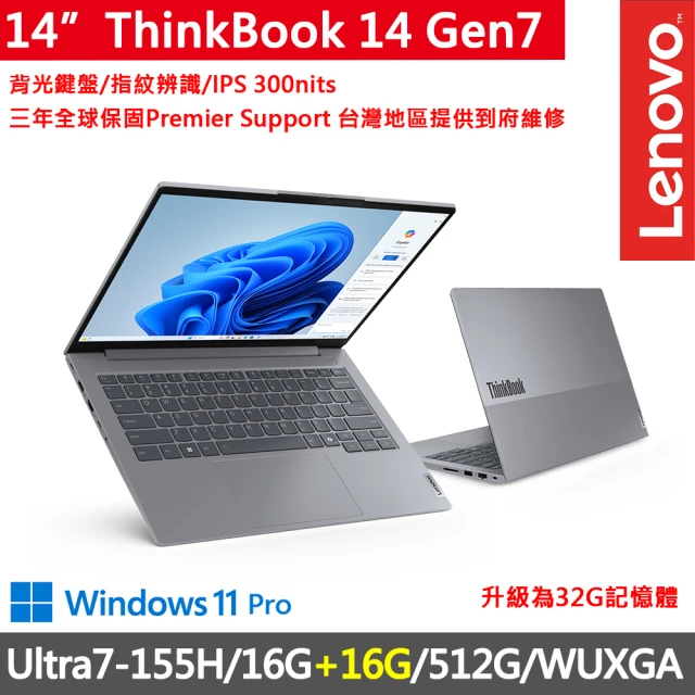 ThinkPad 聯想 14吋三年保W11P商務AI特仕筆電(ThinkBook 14 Gen7/Ultra7-155H/16G+16G/512G/W11P)