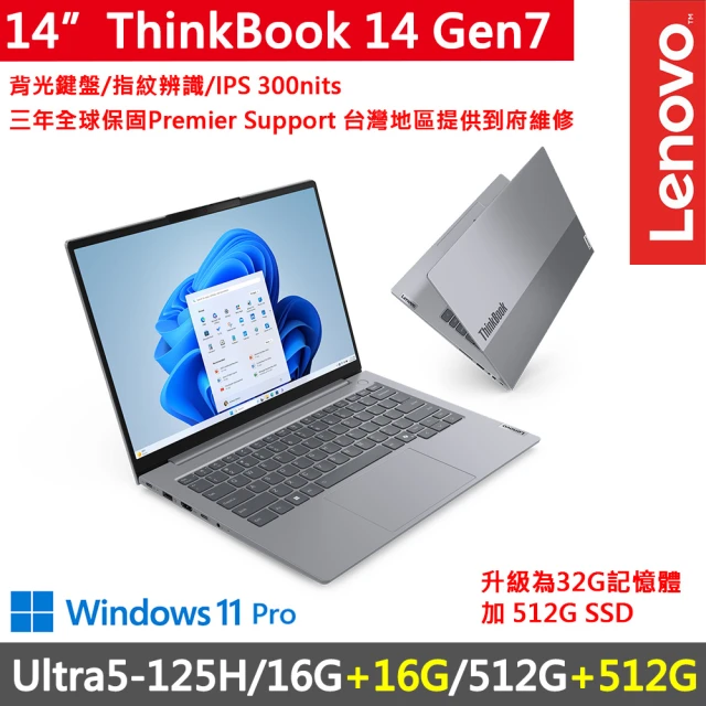 ThinkPad 聯想 14吋三年保W11P商務AI特仕筆電(ThinkBook 14 Gen7/Ultra5-125H/16G+16G/512G+512G/W11P)