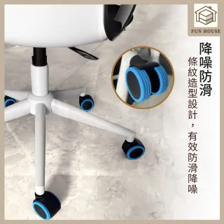 【FUN HOUSE】行李箱輪套8入組(行李箱輪套 輪子保護套 辦公椅輪套 靜音輪套 防刮輪套)