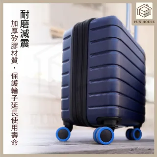 【FUN HOUSE】行李箱輪套8入組(行李箱輪套 輪子保護套 辦公椅輪套 靜音輪套 防刮輪套)