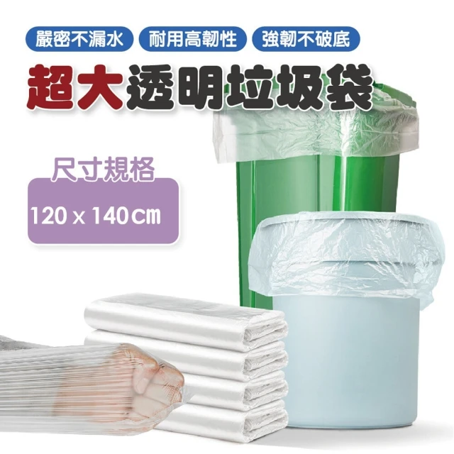 團購好物 超大黑色垃圾袋90X110cm 1包(50入/包 