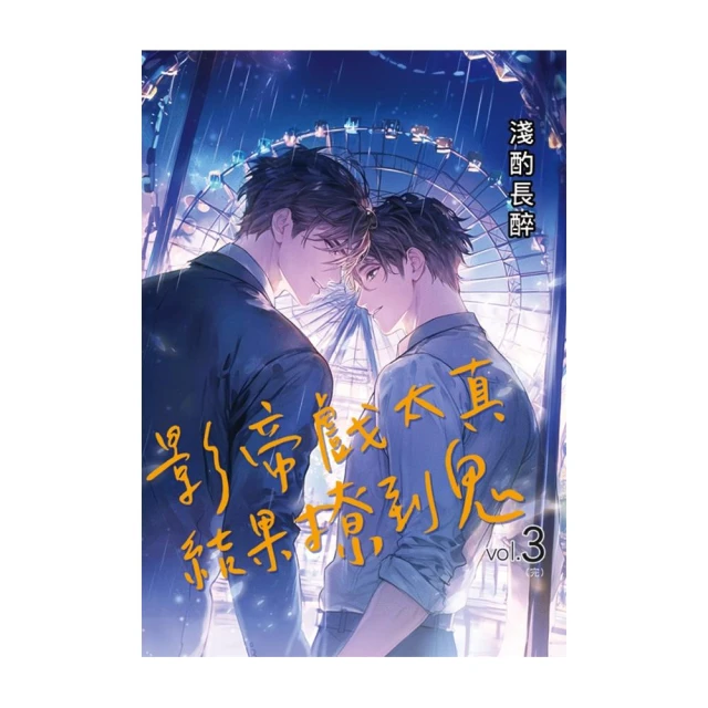 我還在跑，沒時間變老：人生賽道的四十個擇學【限量簽名版】好評