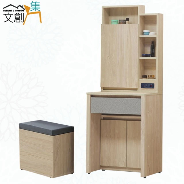 文創集 歌斯2.8尺可伸縮側推式鏡面組合(含化妝椅)評價推薦