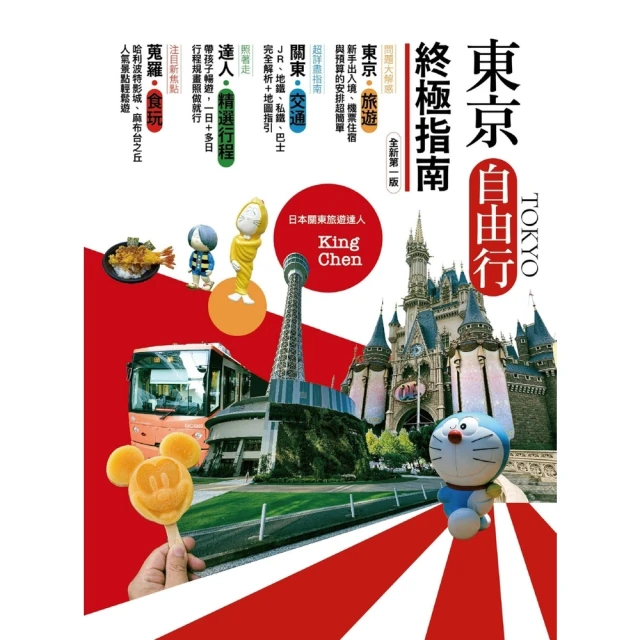 【momoBOOK】荷蘭比利時魅力繪旅行：藝術×建築×城鎮風