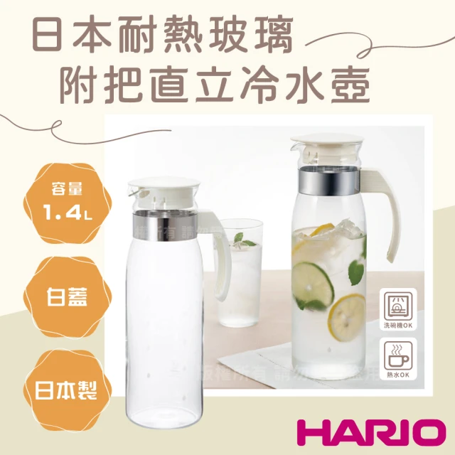 冷水壺hario