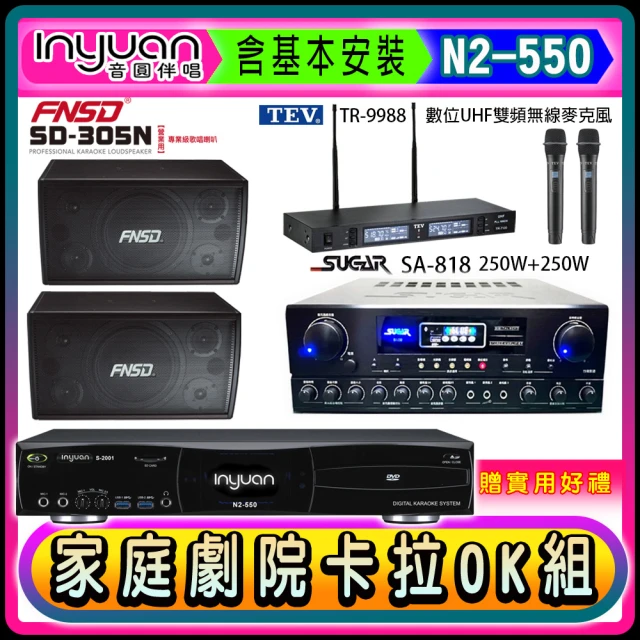 音圓 N2-550+SUGAR SA-818+TEV TR-