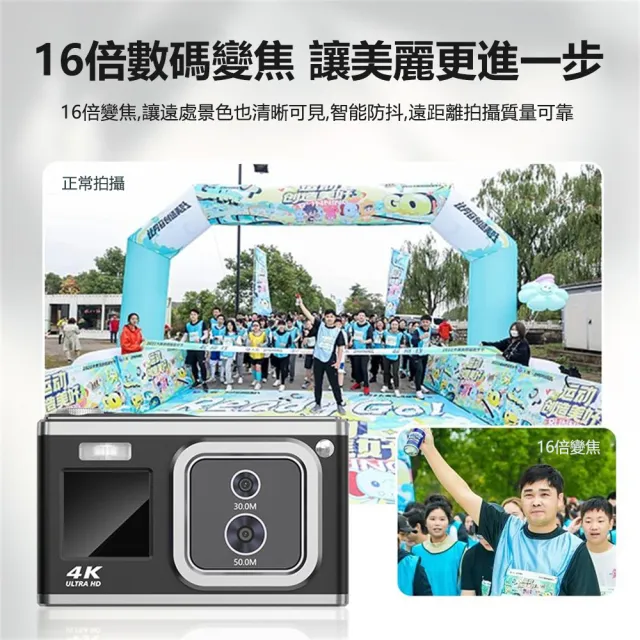 【巨匠】4K數碼相機 照相機 高清迷你數碼相機 卡片機 旅遊便攜高清攝像自拍照相機(4K雙鏡頭便攜照相機)
