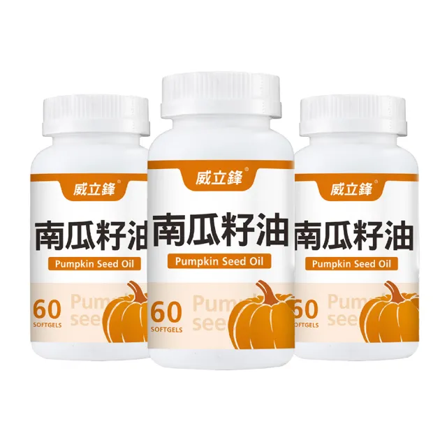 【2026】南瓜籽油茄紅素推薦｜7款高評價人氣品牌排行榜 | BALIMAN情報局