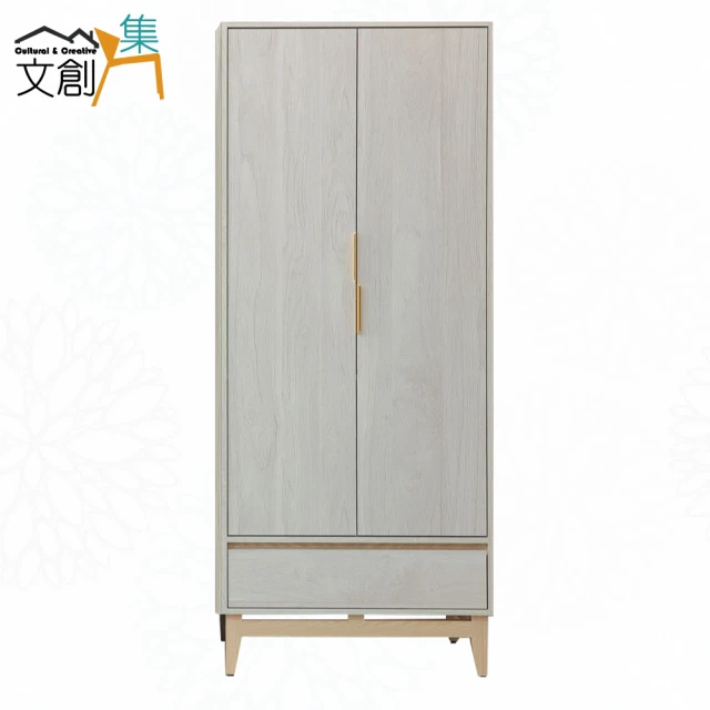 文創集文創集 歌斯2.7尺二門單抽衣櫃