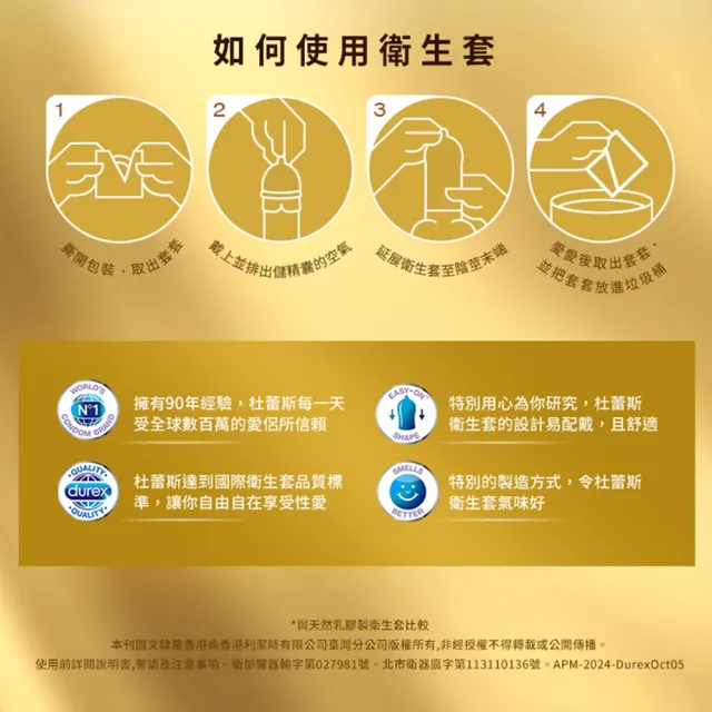 【Durex 杜蕾斯】真觸感裝保險套3入x2(共6入-避孕套/衛生套/親膚柔軟系列)
