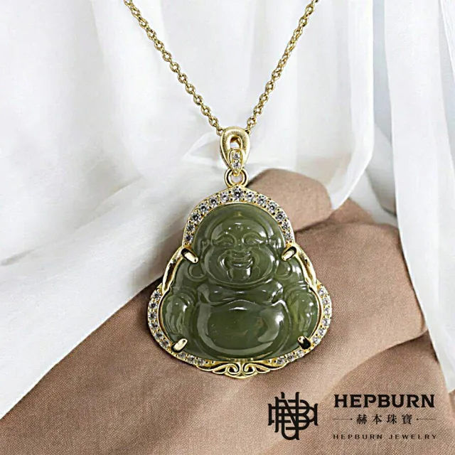 【赫本珠寶】和田玉-彌勒佛福相佛公吊墜(S925銀)