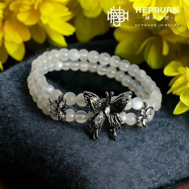 【赫本珠寶】拉長石灰月光雙圈黑蝴蝶水晶手環手鍊(5mm)