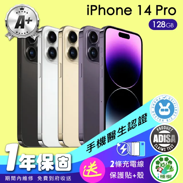 美品 iPhone 14pro 128G Apple store版 simフリー（: Apple
