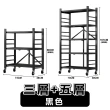 【ONE HOUSE】70寬_全碳鋼 洛克免組裝折疊置物架_三層+五層(1組 廚房架/層架/收納架/鐵架/電器架/書架)