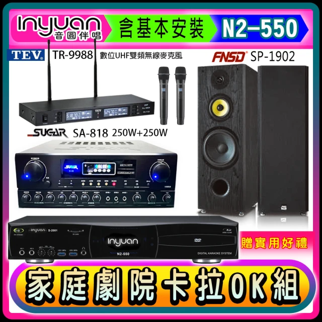 金嗓 K2R+SUGAR SA-818+TEV TR-998