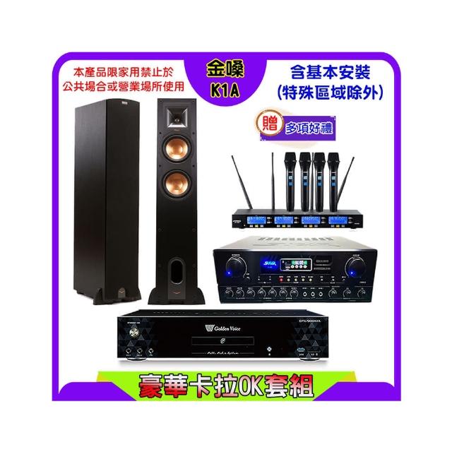【金嗓】K1A+SUGAR SA-818+FPRO IF-U46+Klipsch R-26F(卡拉OK點歌機4TB+擴大機+無線麥克風+喇叭)