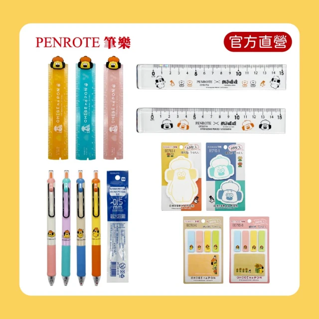 PENROTE 筆樂 胡子碰碰驚喜文具組