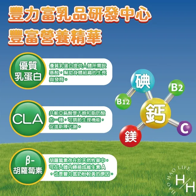【美式賣場】豐力富 紐西蘭頂級純濃奶粉(2.6kg/桶)