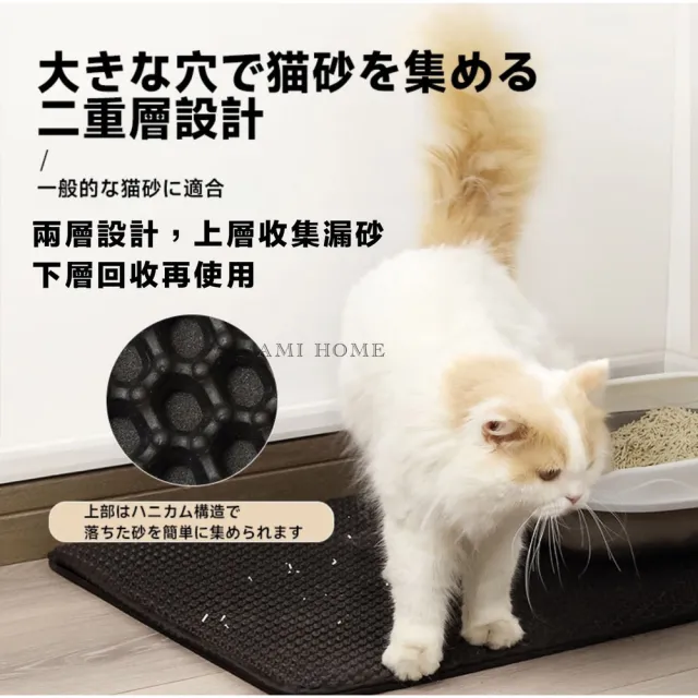 【AMI HOME】日本製加寬加大網格雙層貓砂墊70x55cm(好清潔 落沙墊 集沙)