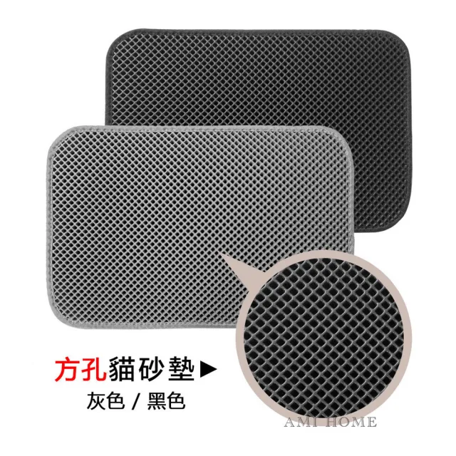 【AMI HOME】日本製加寬加大網格雙層貓砂墊70x55cm(好清潔 落沙墊 集沙)