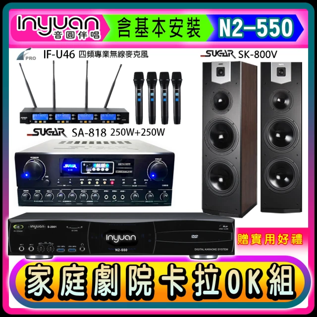 音圓 N2-550+Sky Teana DW-1+TEV T