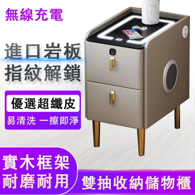 臻品購 雙抽實木床頭櫃 輕奢床邊櫃 超窄收納櫃(碳素鋼櫃腳 結實耐用 無線充電 整裝發貨25x40x48CM)