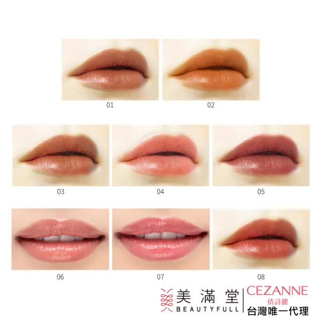 【CEZANNE】持久護色潤唇膏(口紅)